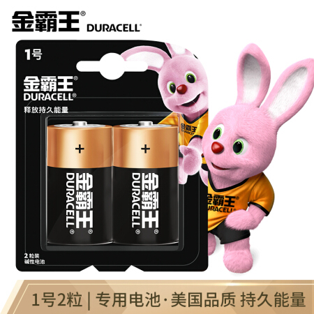JinBaWang （Duracell）1号电池2粒装 大号电池 一号碱性
