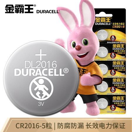（Duracell）CR2016纽扣电池5粒装 3V锂电池电子