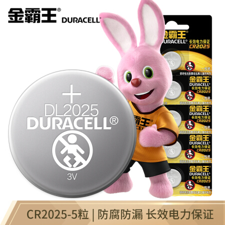 （Duracell）CR2025纽扣电池5粒装 3V锂电池电子
