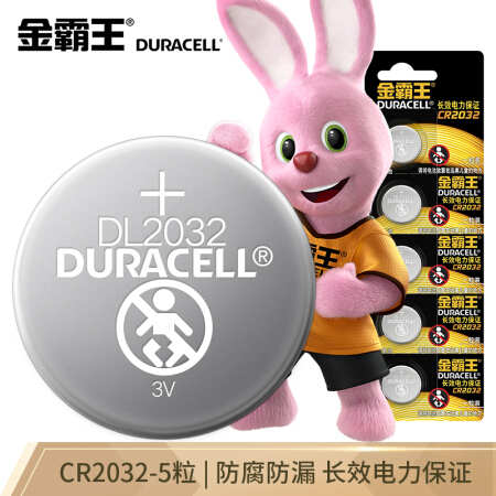 （Duracell）CR2032纽扣电池5粒装 3V锂电池电子