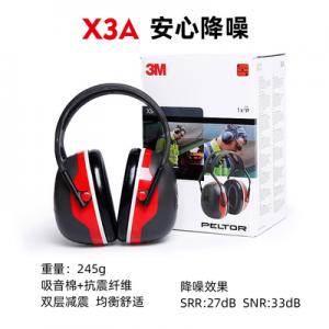 3M隔音耳罩 X3A