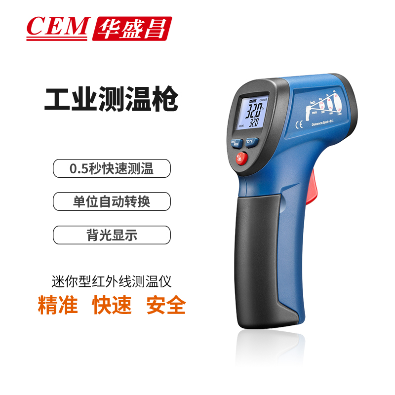 CEM华盛昌工业测温枪红外测温仪高精度DT-810测温枪