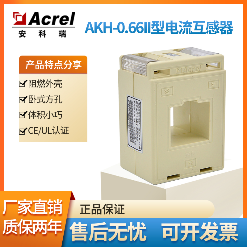 Acrel AKH-0.66/I 30I 15-600/5 电流互感器 安装方便 体积小 准确度高