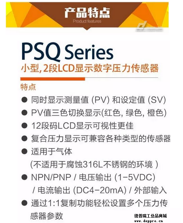 奥托尼克斯传感器PSQ