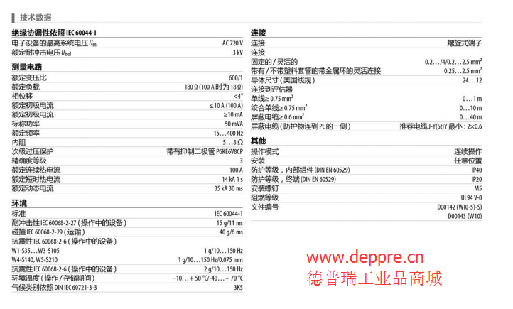 电流互感器W0-S20参数表