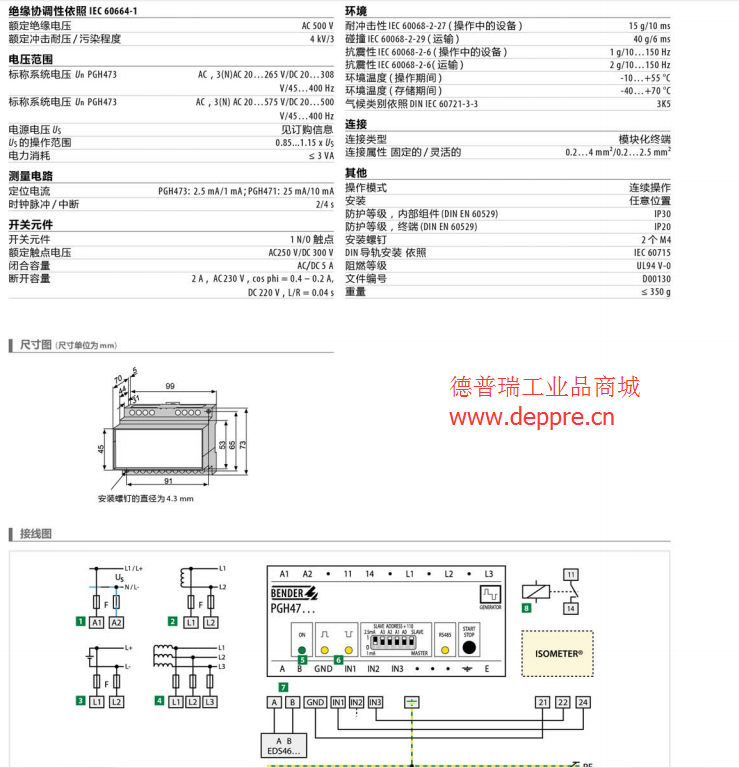 绝缘故障定位仪PGH471参数