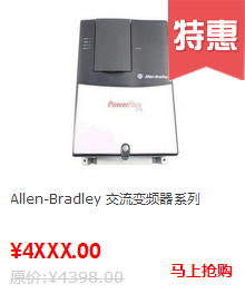 Allen bradley变频器