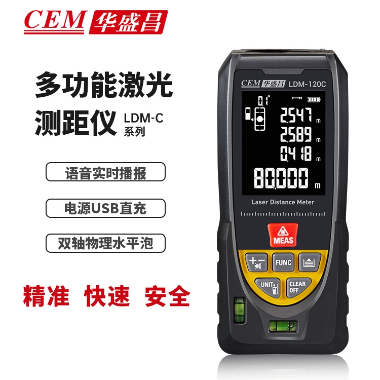CEM CEM华盛昌高精度抗强光激光测距仪红外线电子尺量房仪LDM-40C