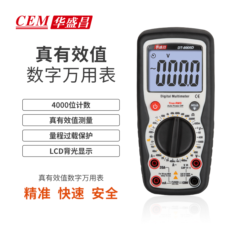 CEM CEM华盛昌数字万用表高精度便携式手动量程防烧多能表DT-8905D