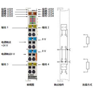 BECKHOFF输出端子模块 EL2034