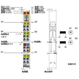 BECKHOFF直流电机输出级 EL7332