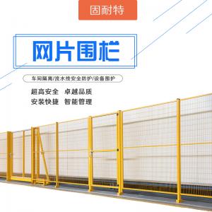 GOLDNETGOLDNET 固耐特 设备围栏隔离网 MG710F