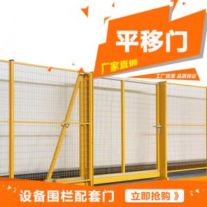 GOLDNETGOLDNET 固耐特 设备围栏平移门 MG300