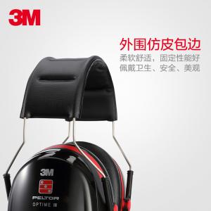 3M隔音耳罩 H540A学习降噪耳塞机场工业用睡眠防打呼噜新品