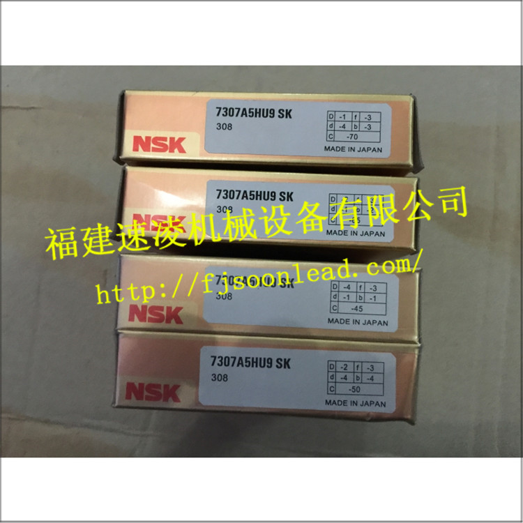 NSK日本原装7307A5HU9 SK308进口NSK轴承