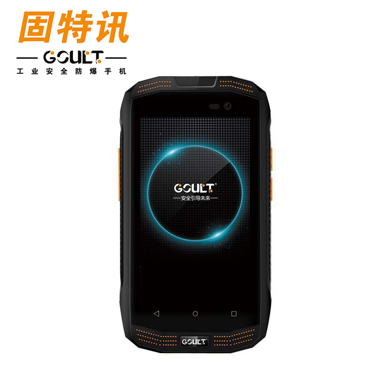 防爆手机A11-D
