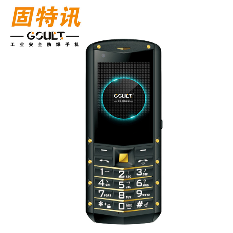  防爆手机M5