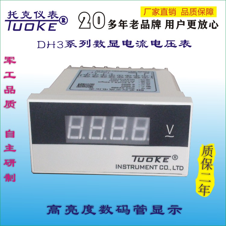 TUOKE  上海托克低价推出3位半数显电流电压表DH3-DV/DA/AA/AV