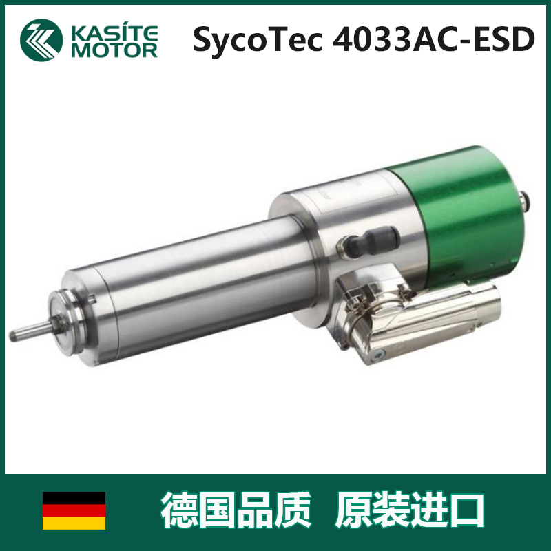 SycoTec 德国进口SycoTec 高转速自动换刀4033电主轴电机 PCB分板高速主轴