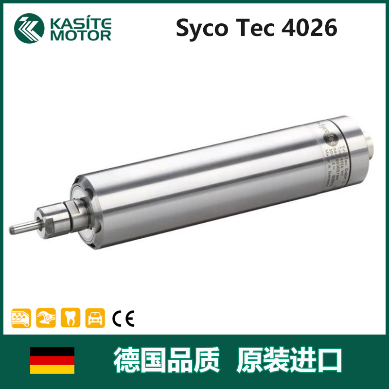 SycoTec SycoTec(Kavo) 微型高速分板机主轴 60000转速 PCB分板电主轴4026