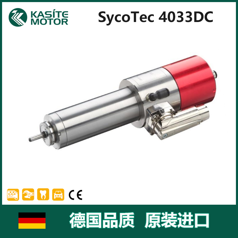 Kasite 德国进口SycoTec 自动换刀高转速精密主轴电机 4033电主轴系列