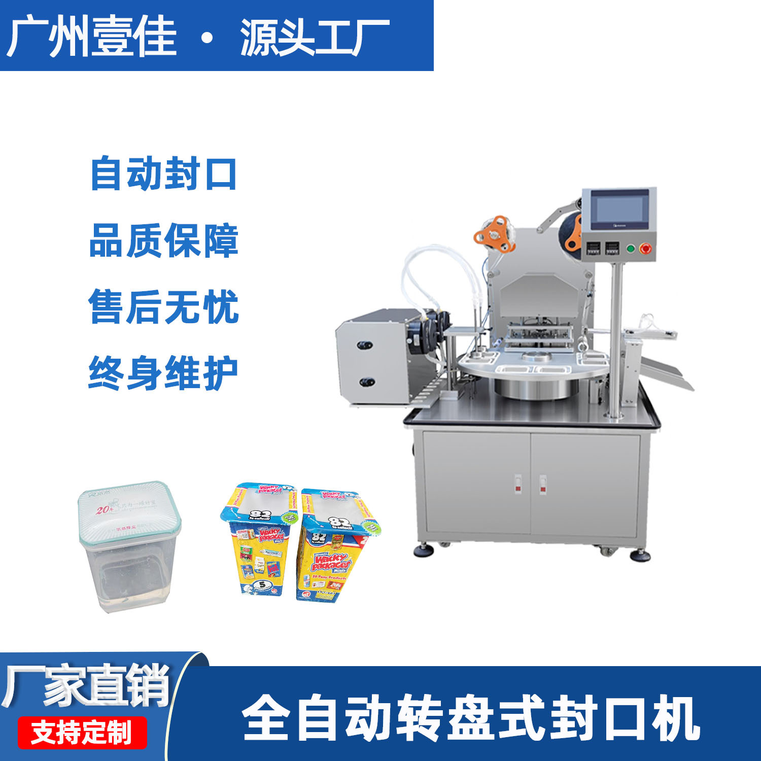 定制铝箔封口热压封口机酱料杯快餐盒纸盒高效连续自动封口机