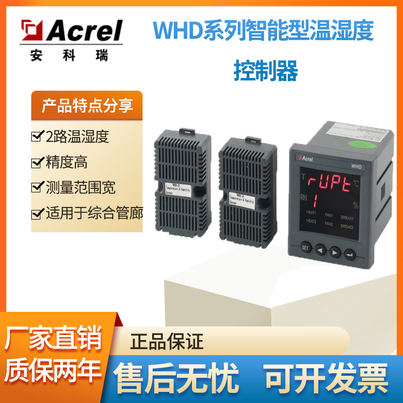 WHD48-11温湿度控制器显示控制1路温度1路湿度