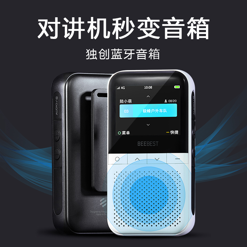  极蜂 极蜂公网对讲机全国通M212智能4G网络5000公里不限距离插卡车队