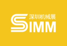 2018年第19届深圳国际机械制造工业展览会（SIMM）