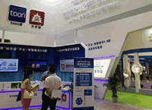 第11届中国国际智慧城市博览会