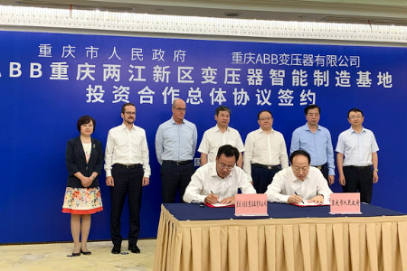 ABB携手重庆打造全球变压器智能制造基地