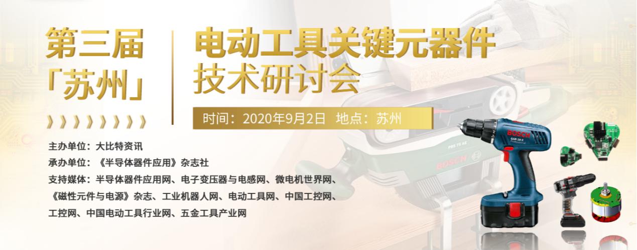 电动工具行业的发展，需要技术推动