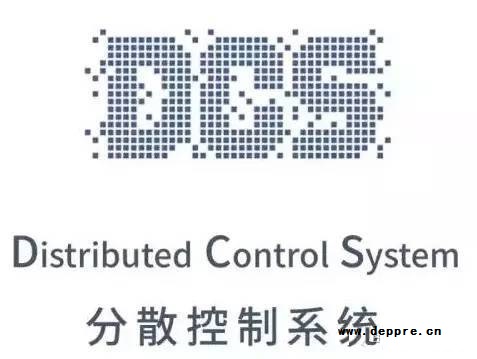 DCS 系统