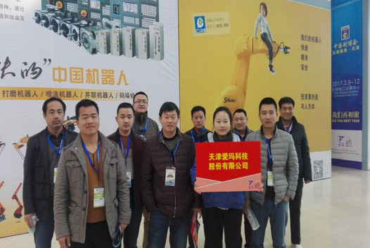第六届机器人展，八大企业采购超百亿