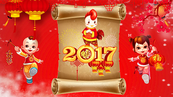 金鸡贺岁，新年快乐