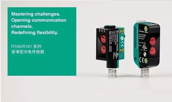 光电传感器R10X