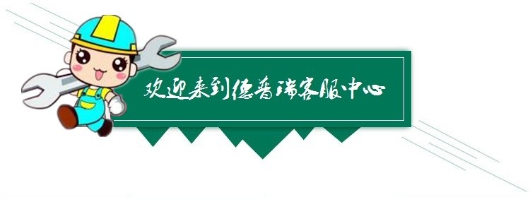 常见问题