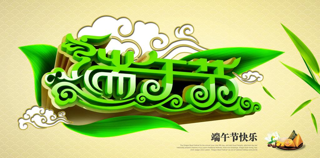 2017年端午节放假通知