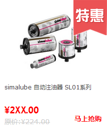 Simalube注油器 