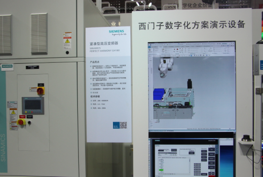 西门子数字化解决方案