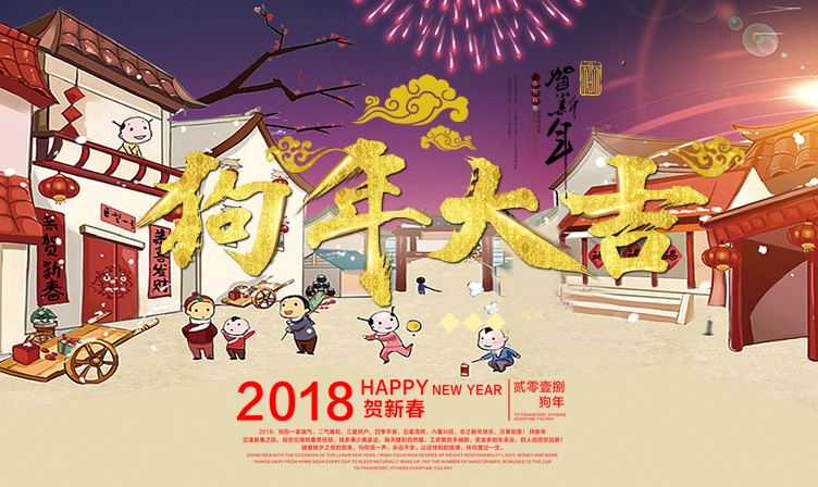 2018春节放假通知-德普瑞工业品商城