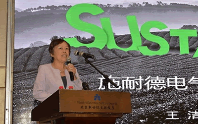 施耐德电气成为中国绿色供应链联盟首届理事会副理事长单位