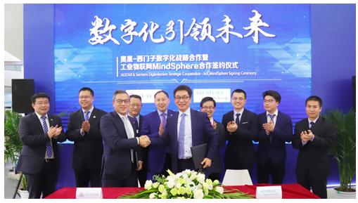 西门子携手奥星推动中国制药行业数字化转型
