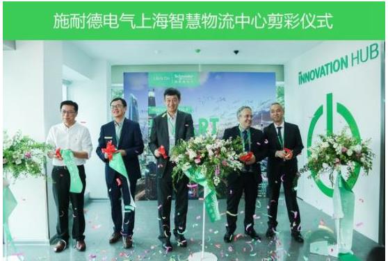 施耐德电气在中国推出其全球第二家智慧物流中心