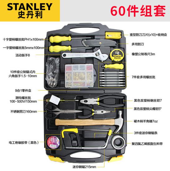 60件家用工具套装LT-807A.jpg