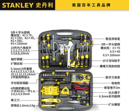 53件套电讯工具套装 89-883-23.jpg