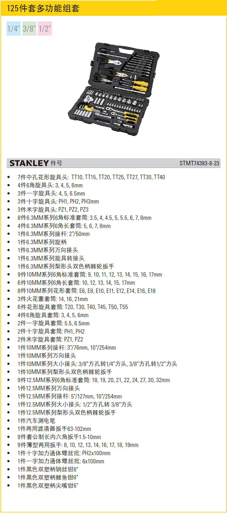 125件套多功能组套.jpg