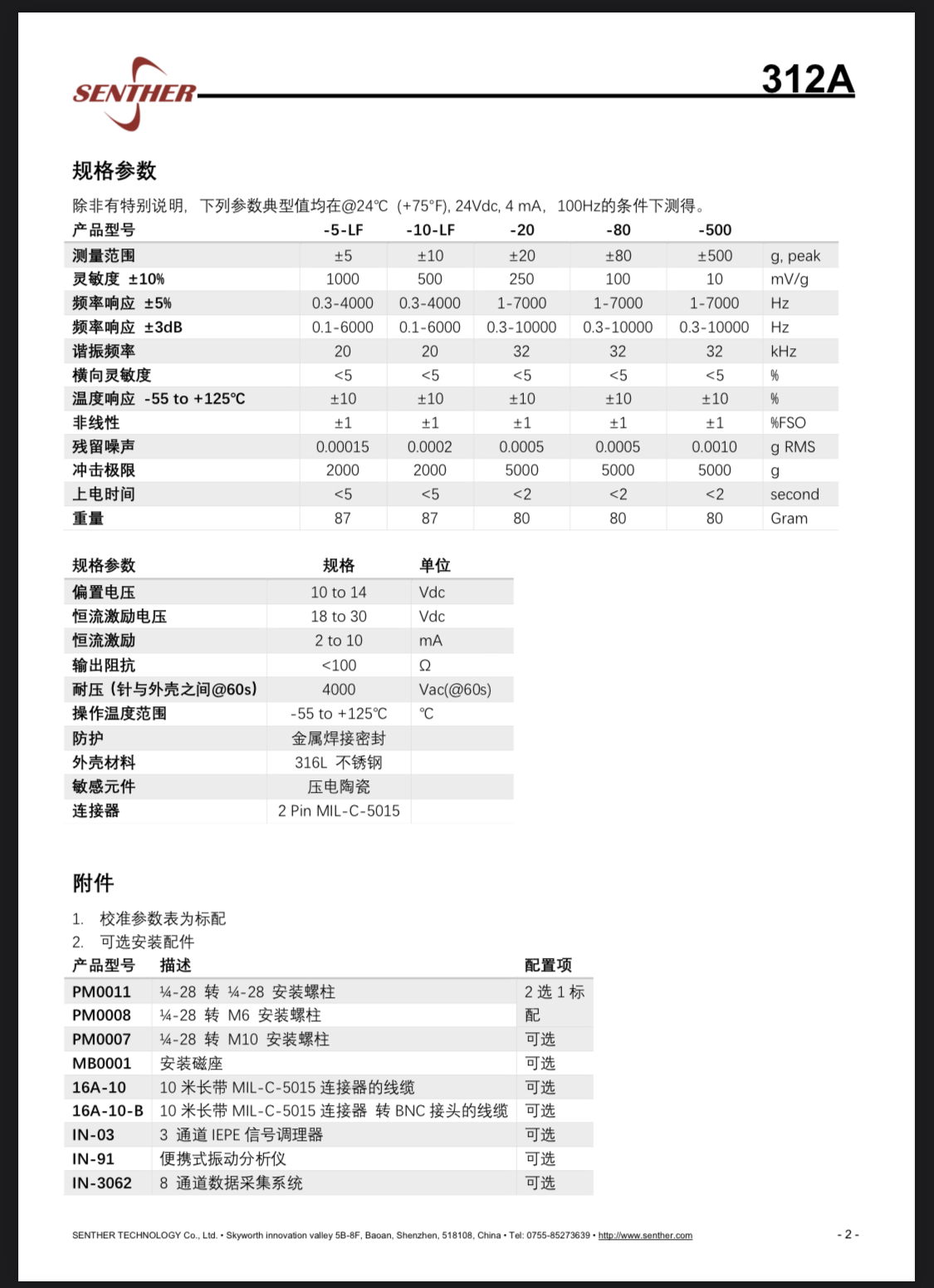 312A 技术参数.jpg