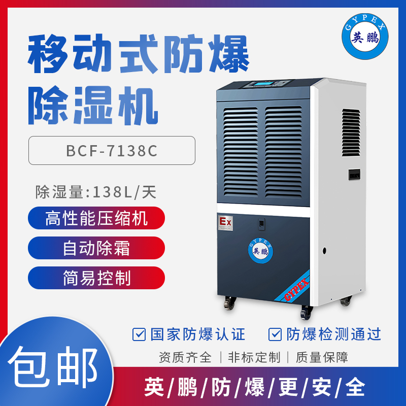 移动式-bcf-7138c.jpg