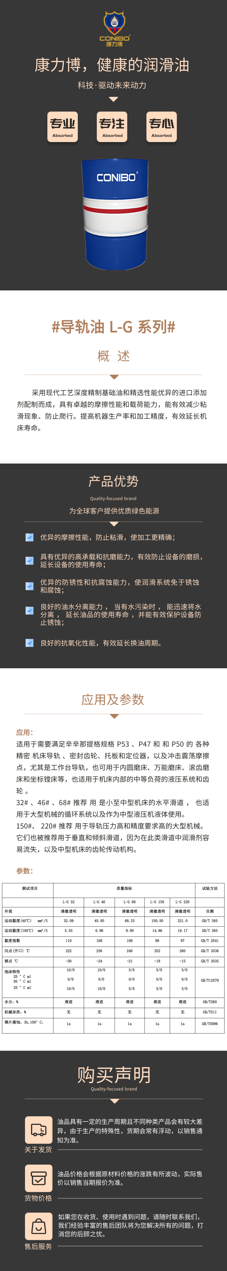 导轨油.png